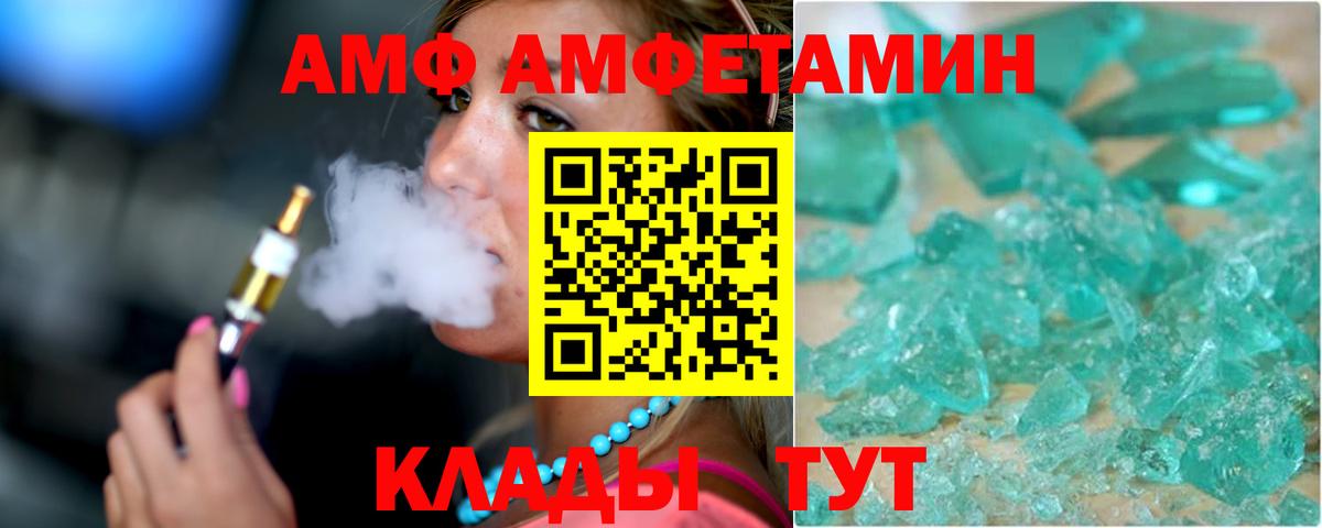 АМФ 97% Кызыл