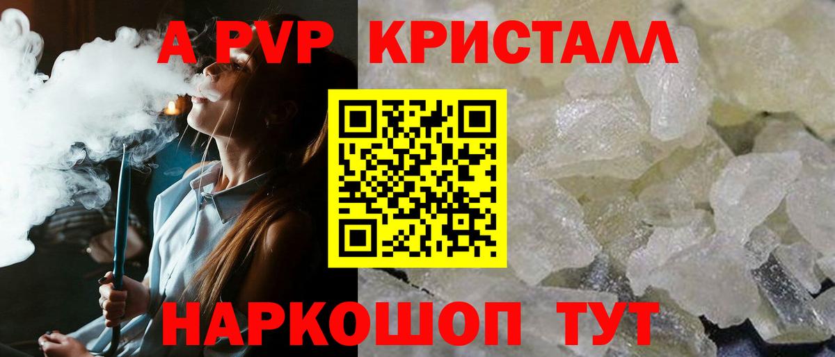 A-PVP мука Кызыл