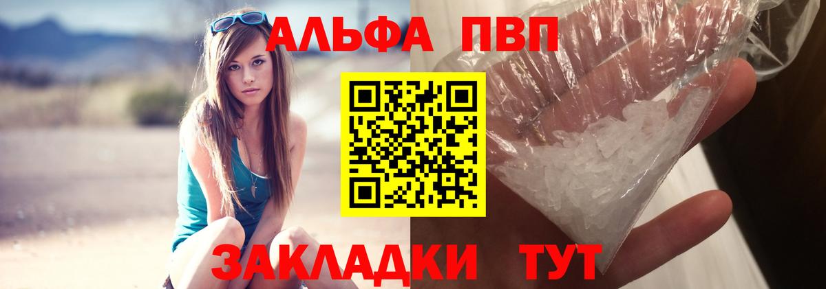 A-PVP крисы CK  Alpha-PVP кристаллы  Кызыл  Вход с VPN 