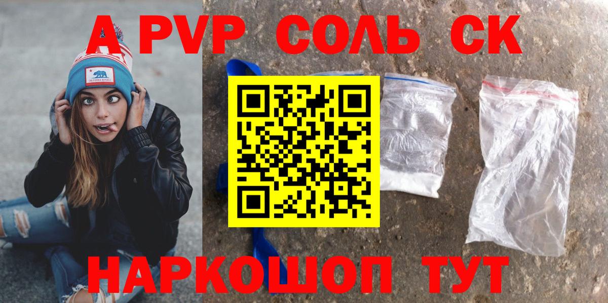 Меф МЯУ МЯУ  Гашиш  Марихуана  Вход с VPN  Alpha-PVP СК   Кызыл  Меф МЯУ МЯУ кристаллы 