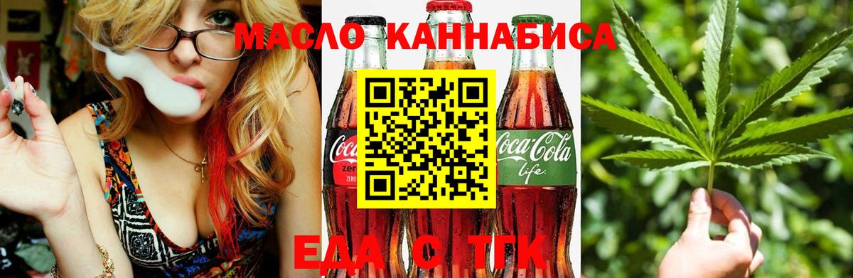 Печенье с ТГК конопля  Вход с VPN  Кызыл 