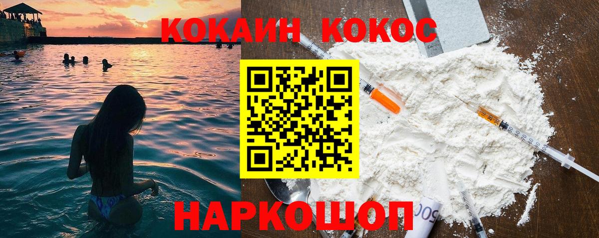 КОКАИН Columbia  КОКАИН 98%  Кызыл  Вход с VPN 