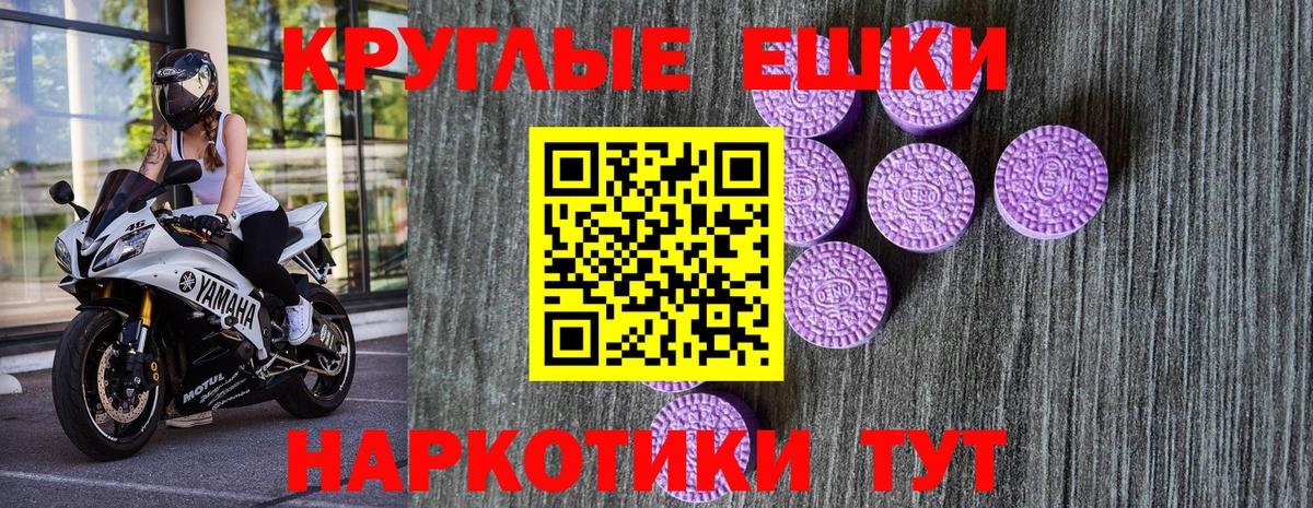 ЭКСТАЗИ таблы Кызыл