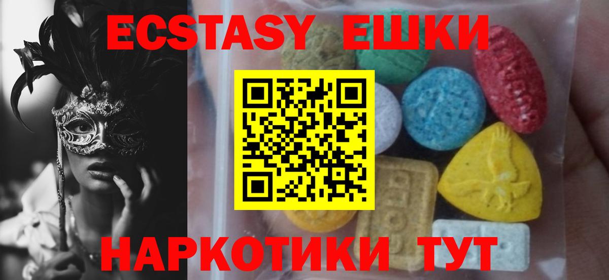 ЭКСТАЗИ  сколько стоит  Экстази VHQ  Вход с VPN  Кызыл  ЭКСТАЗИ 300 mg 