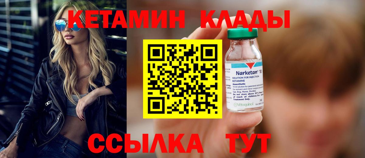 мега вход  КЕТАМИН VHQ  Вход с VPN  Кетамин VHQ  Кызыл 