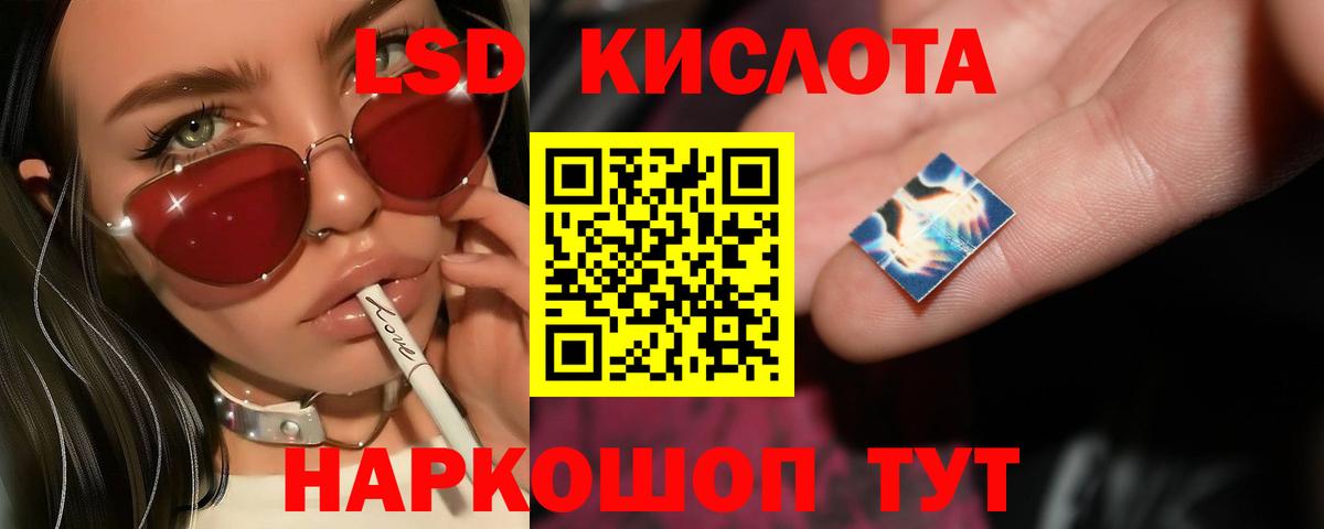 LSD-25 экстази ecstasy Кызыл