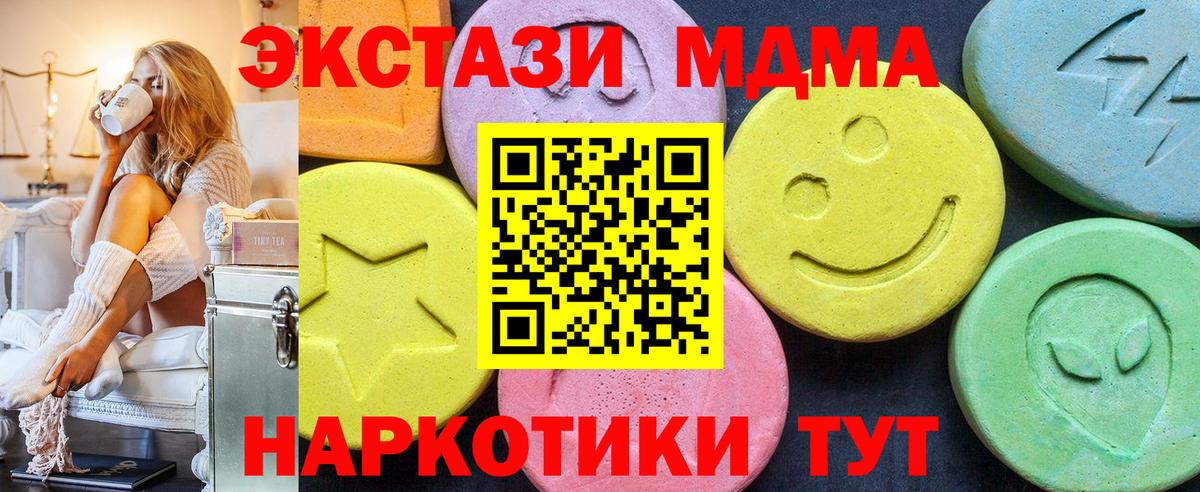 MDMA кристаллы Кызыл