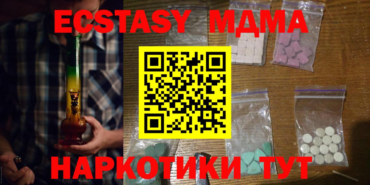 Кызыл  МДМА  МДМА Molly  Вход с VPN  MDMA Molly 