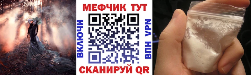 МЕФ мяу мяу  закладка  Кызыл 