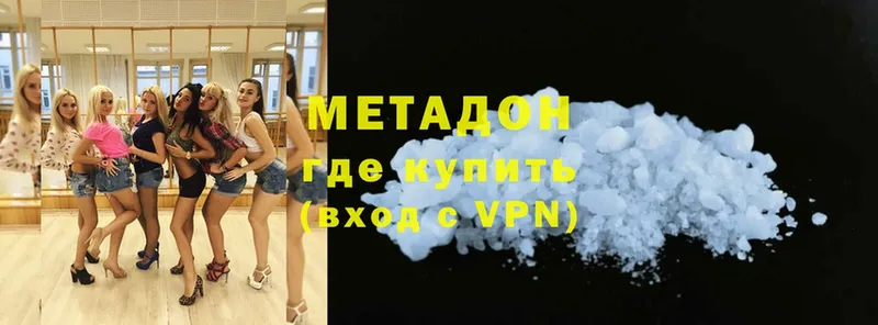 Метадон methadone  Кызыл 