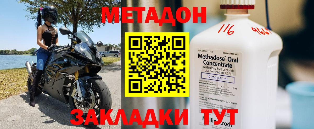 Кызыл  Метадон белоснежный  Вход с VPN 