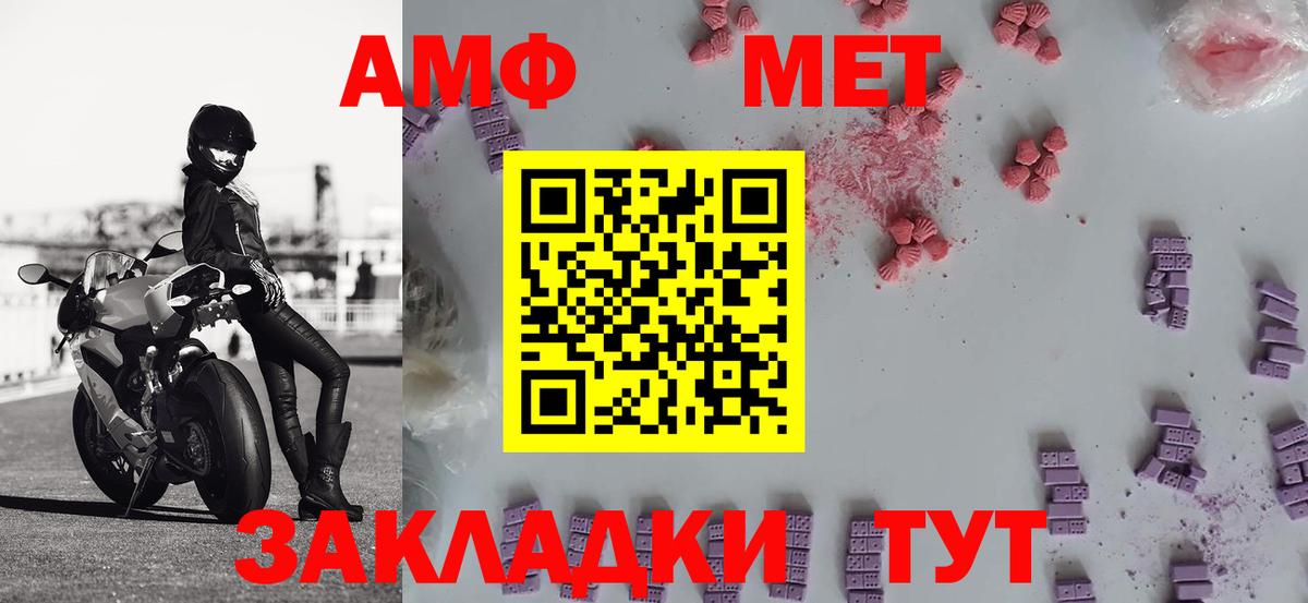 МЕТАМФЕТАМИН пудра Кызыл