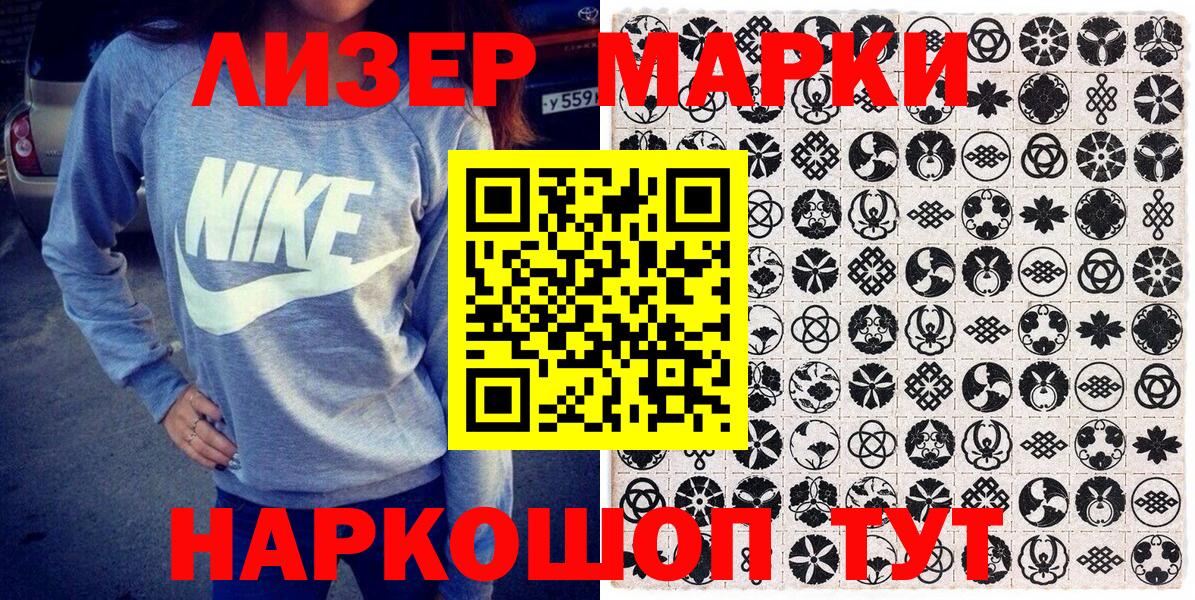 Наркотические марки 1500мкг Кызыл