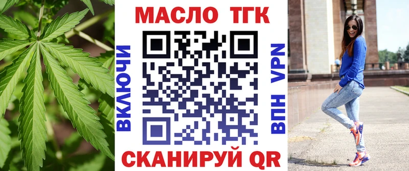 ТГК вейп с тгк  купить наркотики сайты  KRAKEN сайт  Кызыл 