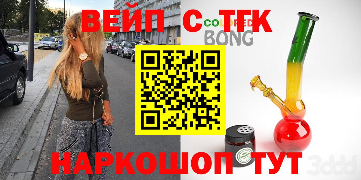 Кызыл  Дистиллят ТГК Wax  Вход с VPN  ТГК THC oil 